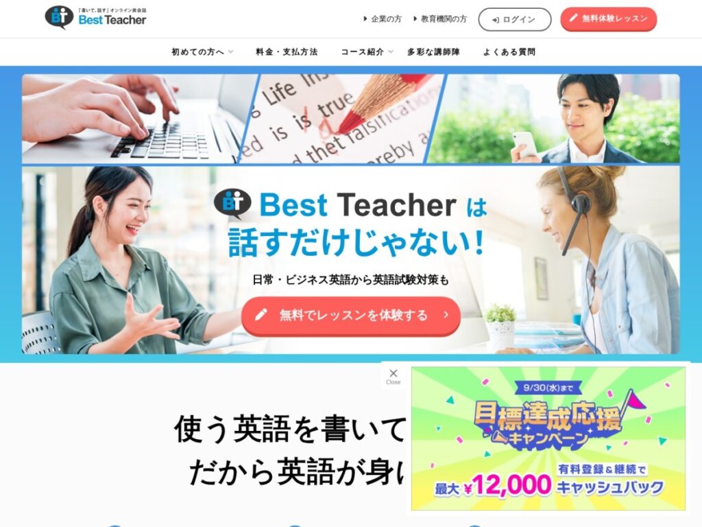 Best Teacher