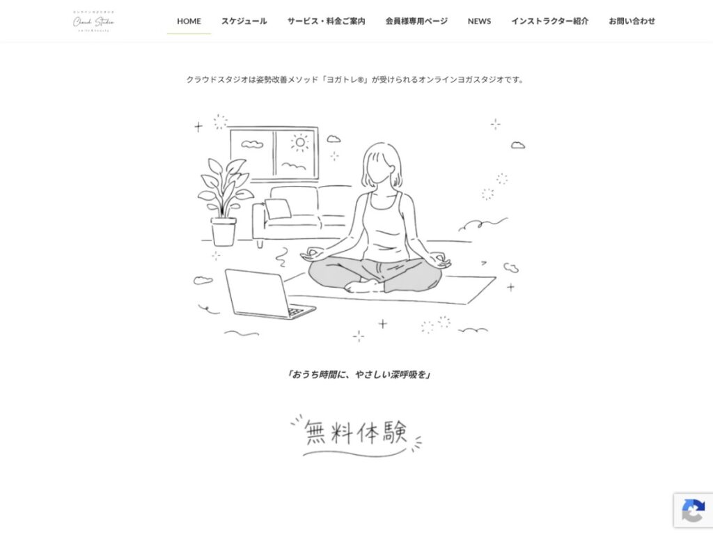 Cloud Studio Yoga公式サイト