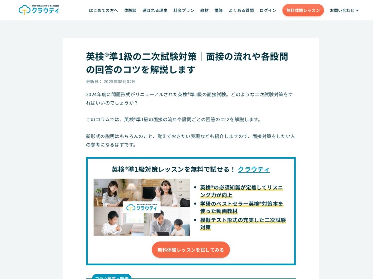 クラウティ