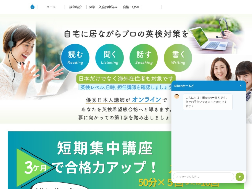 Eikenわーるど