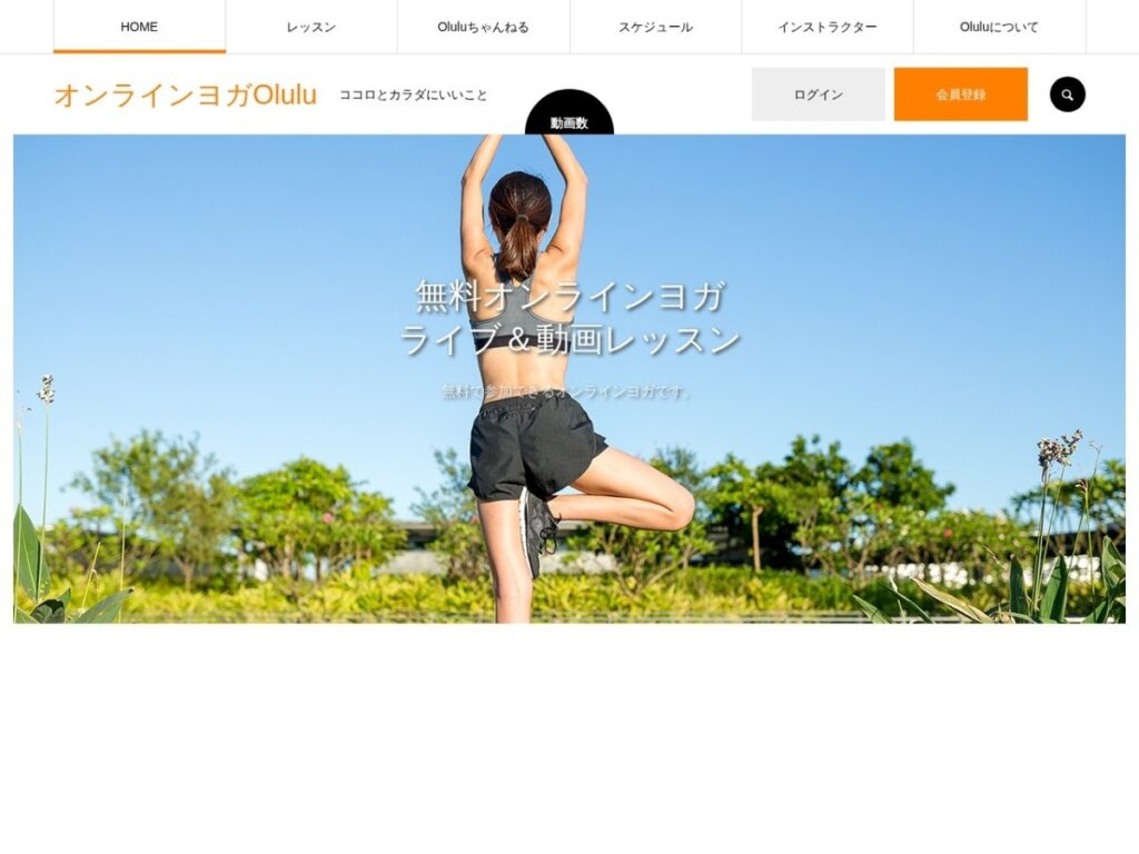 Olulu公式サイト