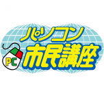 パソコン市民講座のロゴ