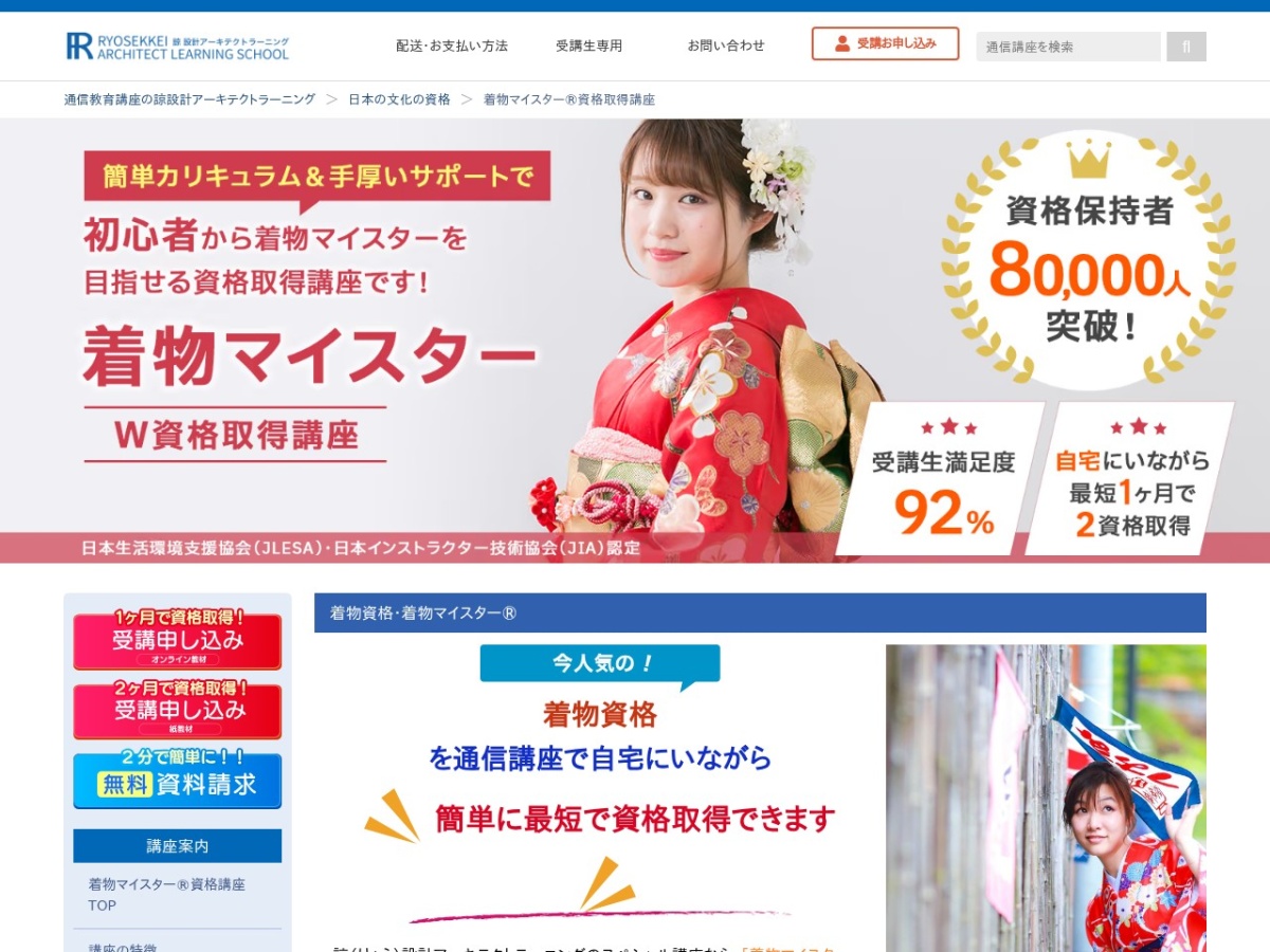 諒設計アーキテクトラーニングの公式サイト
