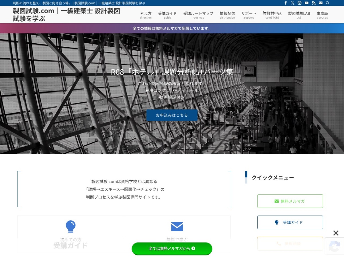 製図試験.comの公式サイト