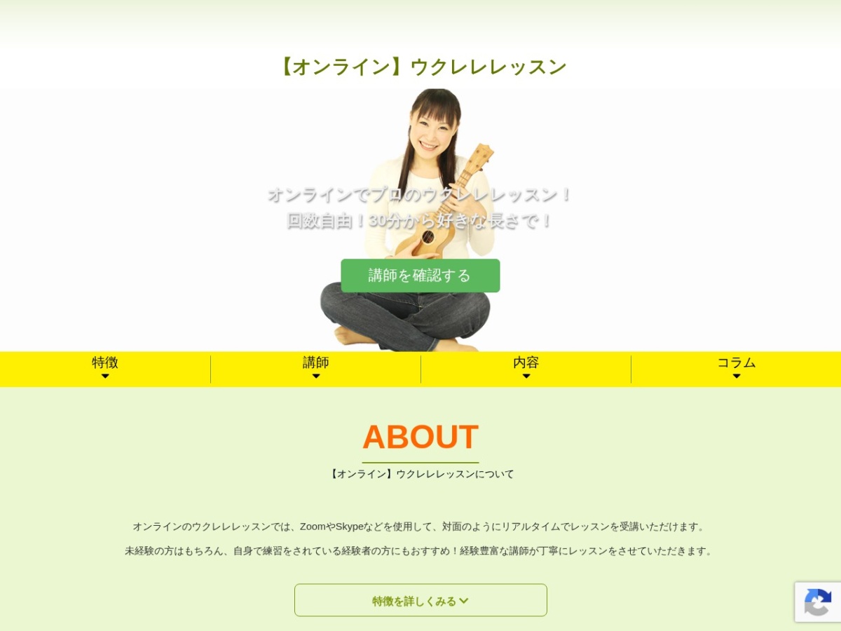 トホゼロの公式サイト
