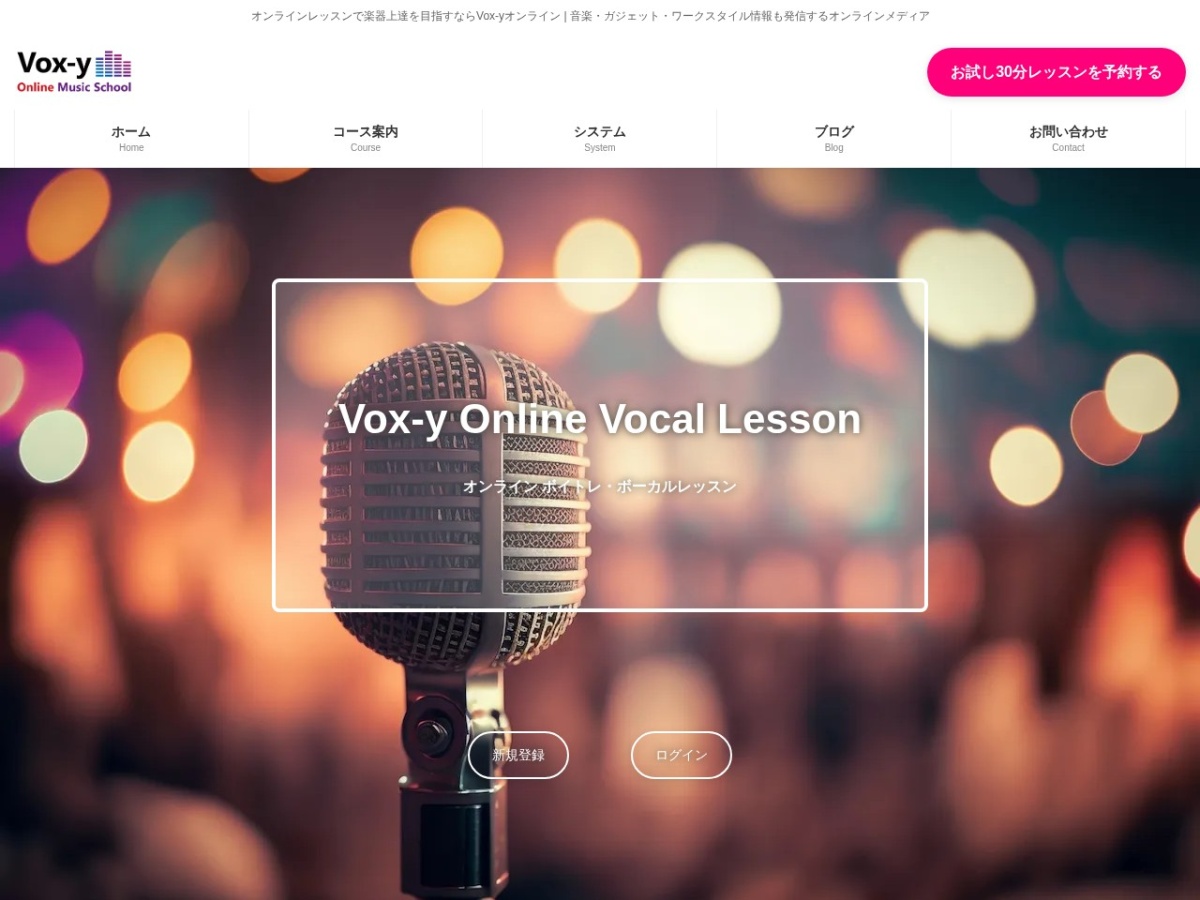 Vox-yオンラインの公式サイト
