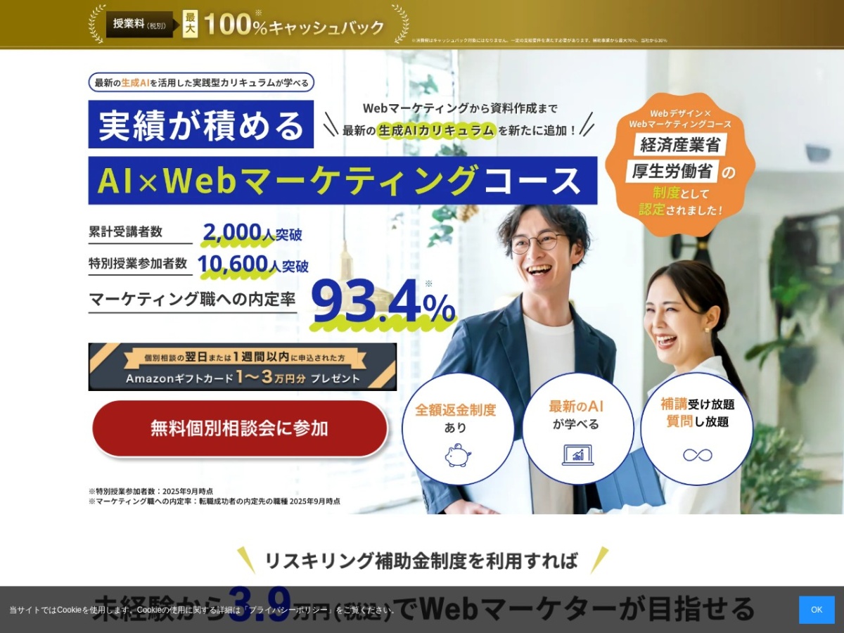 Wannabe Academyの公式サイト