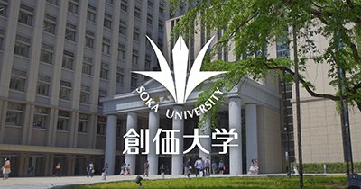 創価大学のロゴ