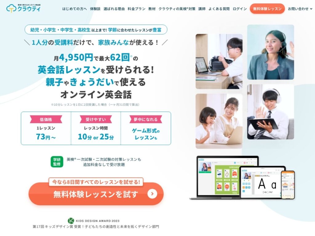 クラウティ