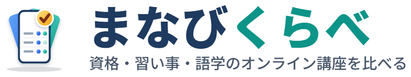 まなびくらべ