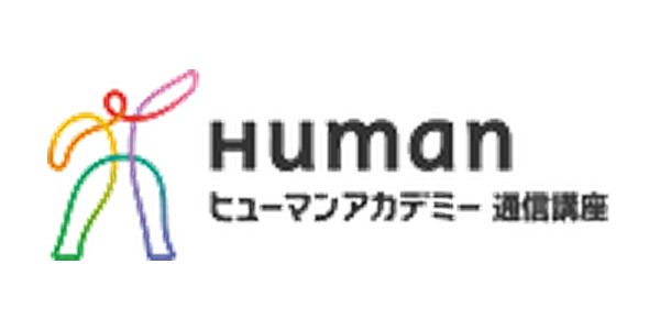ヒューマンアカデミー通信講座のロゴ