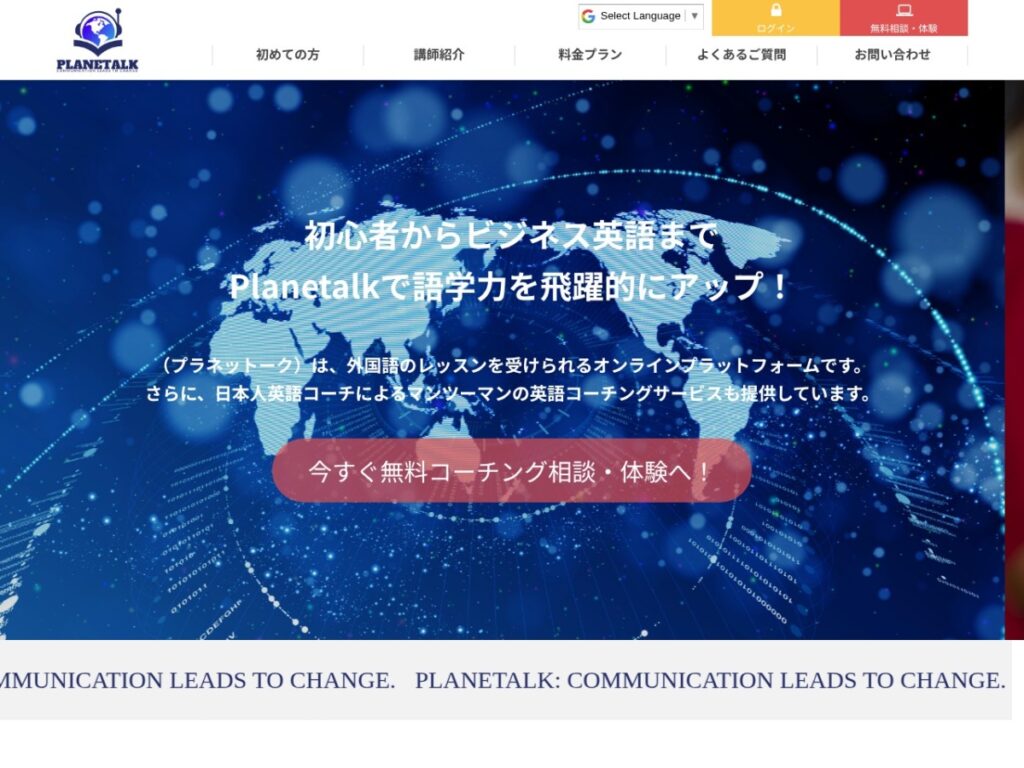 Planetalk