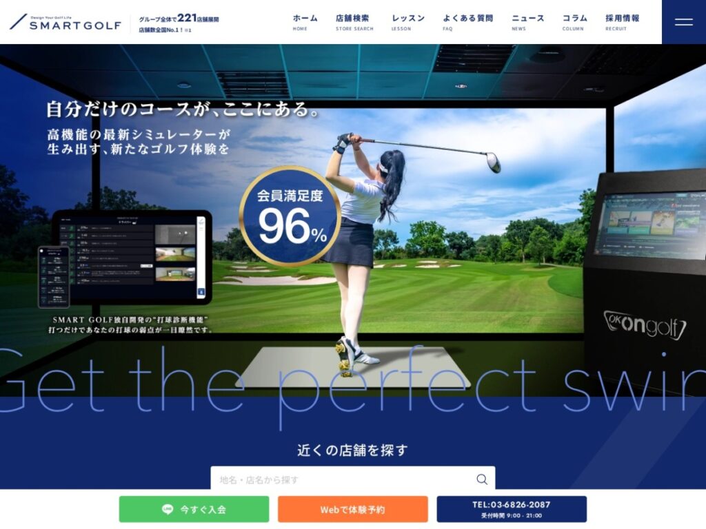 SMART GOLF公式サイト