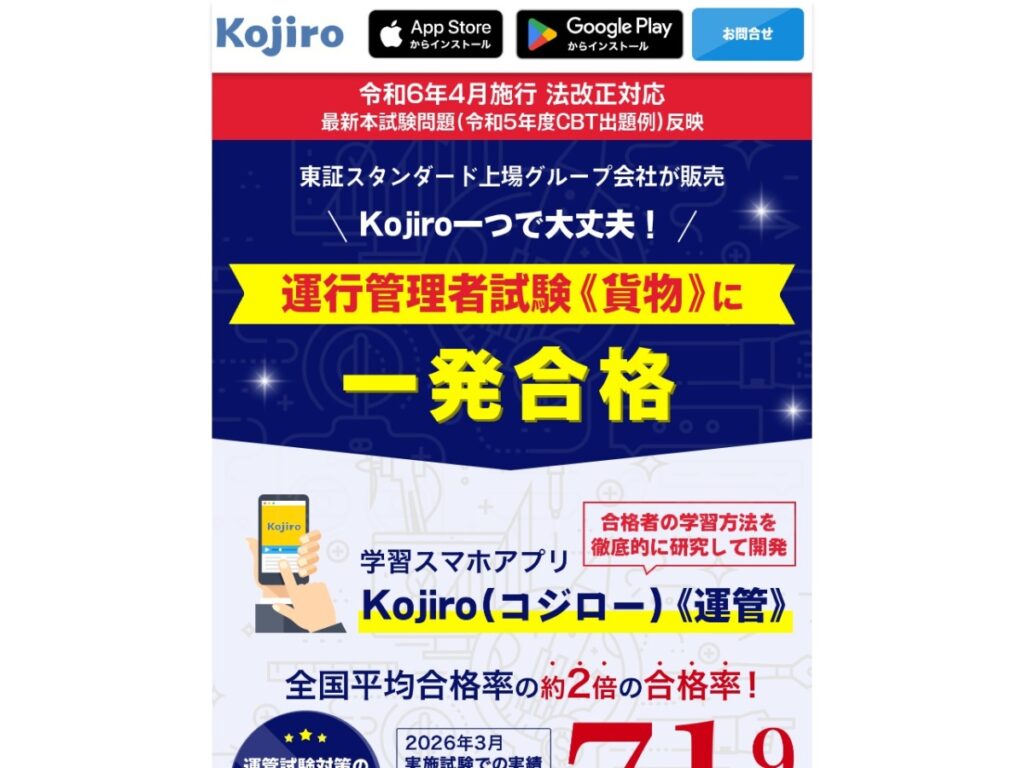 Kojiro(コジロー)《運管》の紹介ページ